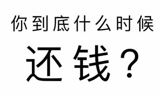 石家庄工程款催收